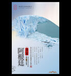 阿根廷