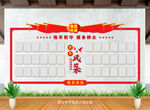 党建照片墙