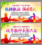 庆祝2023年教师节颁奖活动