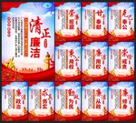 廉政标语