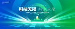 绿色渐变会议活动背景