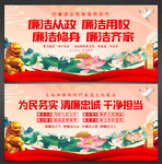 廉洁文化