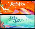 教师节