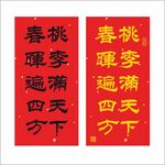 教师节对联