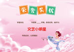奖状