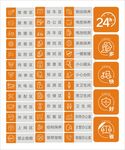 电车维修标示