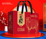 羊肉包装平面印刷图