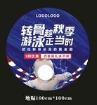 游泳地贴