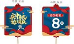 中秋国庆黄金珠宝异形吊旗