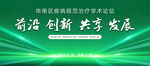 绿色科技kv主视觉