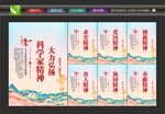 科学家海报