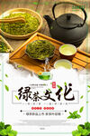 绿茶