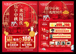 中秋国庆珠宝