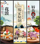 花馍
