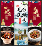 毛氏红烧肉