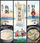 鱼粥