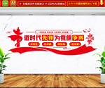 做时代先锋为党旗争辉文化墙