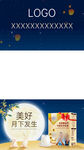 中秋国庆视频直播框