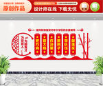 中小学校党建文化墙