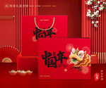 年货包装 新年礼盒