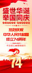 庆祝国庆节易拉宝