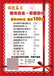 蜕变养生周年庆活动