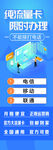 流量卡展架