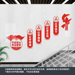 党建楼梯文化墙