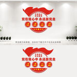 党员活动室