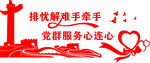 文化墙
