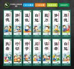 校园文化