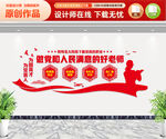 四有好老师文化墙