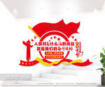 人民对美好生活的向往党建励志墙