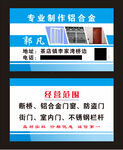 专业制作铝合金