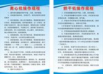离心机操作规程