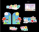 开学物料