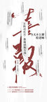 喜报