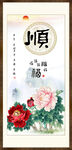 国画牡丹
