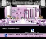 紫色婚礼