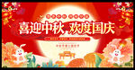 喜迎中秋欢度国庆