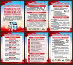 网络安全
