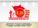 统一战线同心向党