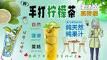 手打柠檬茶