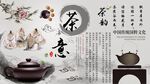 茶道背景墙