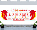 党员会议室