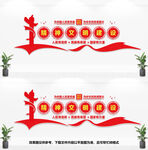 精神文明建设文化墙