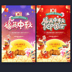 中秋海报