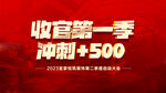   誓师大会 年终冲刺