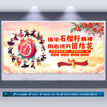 民族团结海报