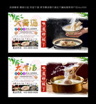 大骨汤  